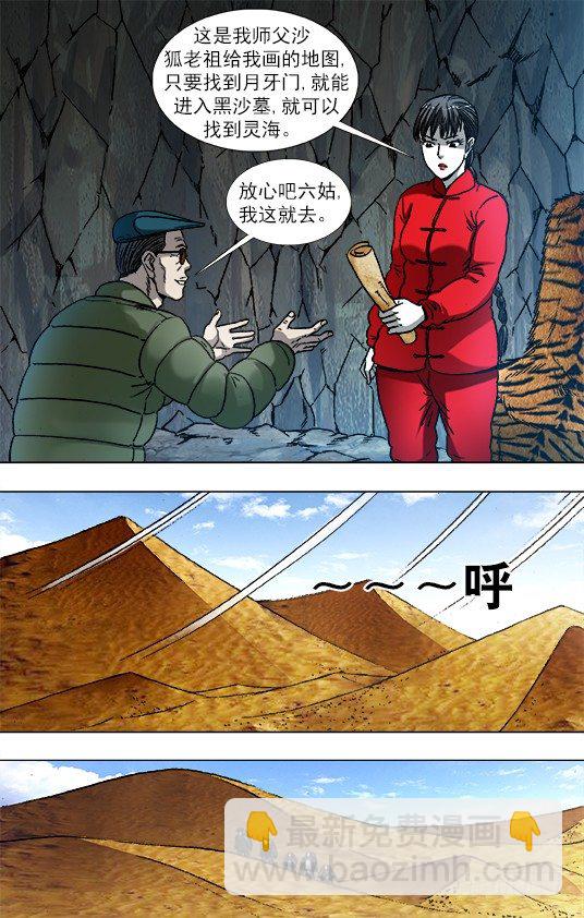 872 沙漠之旅8