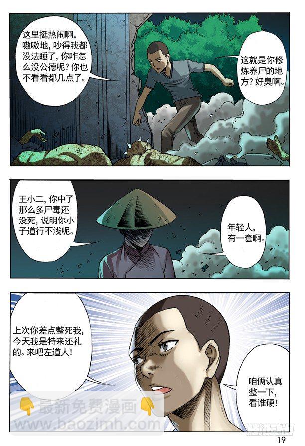 103  死磕2