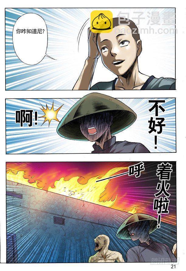 103  死磕4