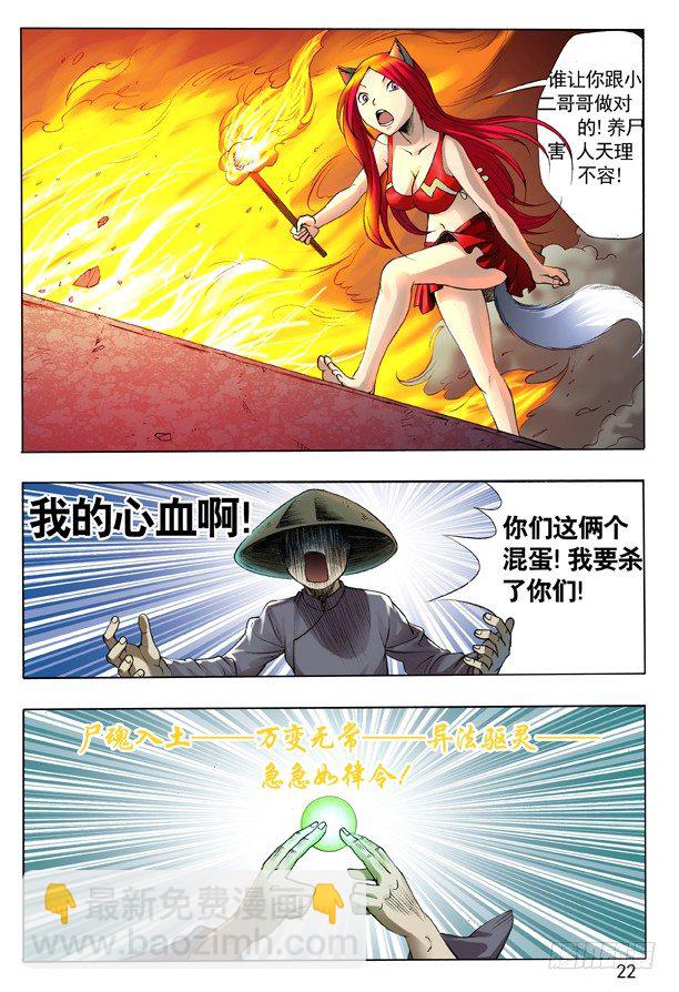 103  死磕5