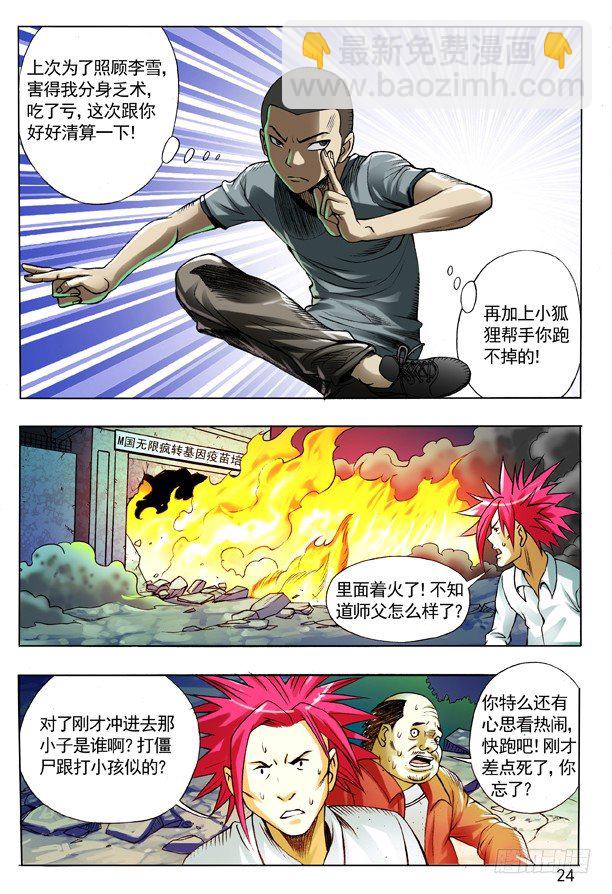 103  死磕7