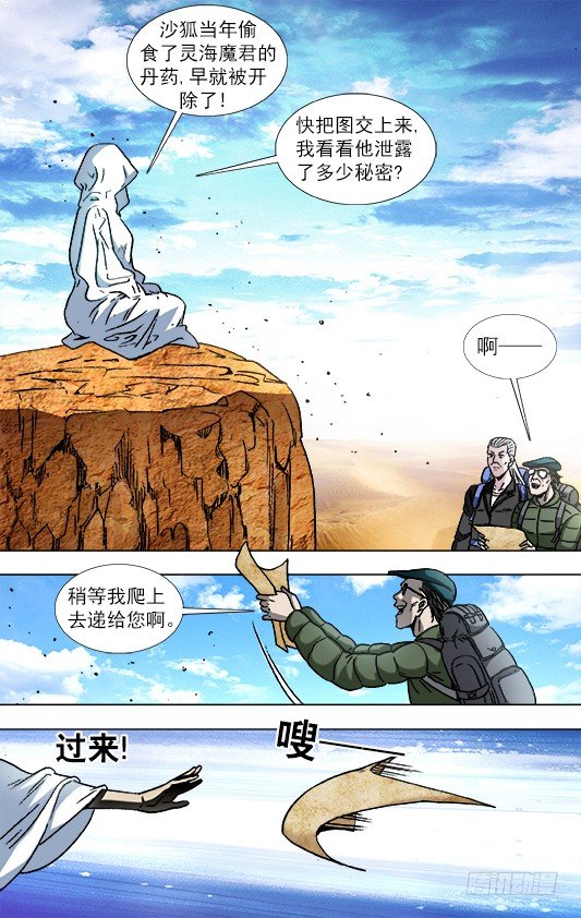 874 月牙门0