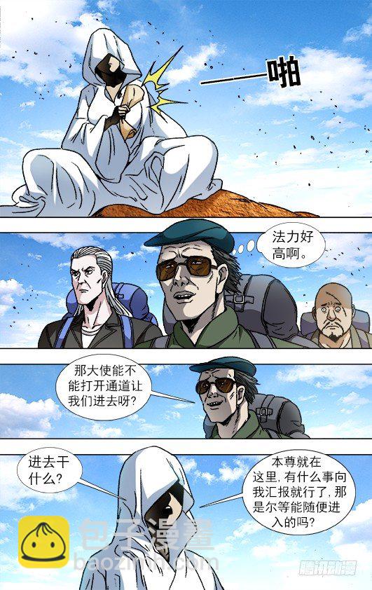 874 月牙门1