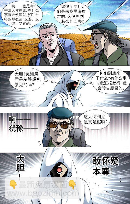 874 月牙门2