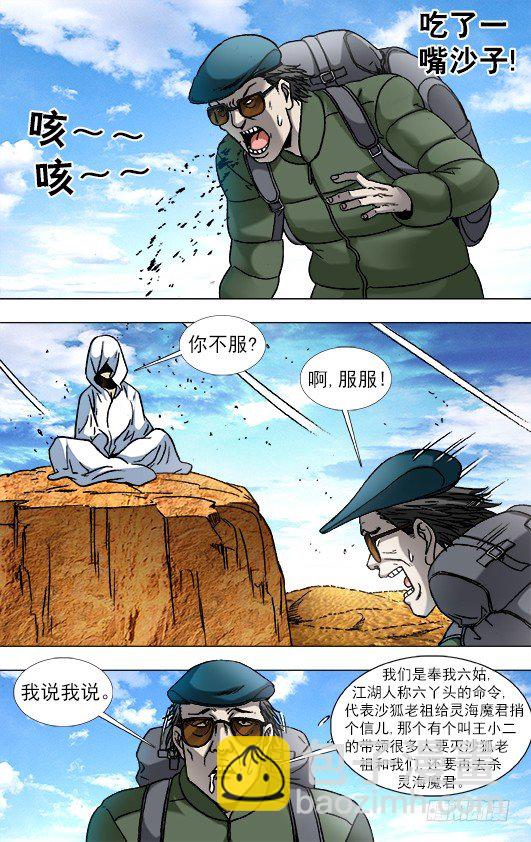 874 月牙门4