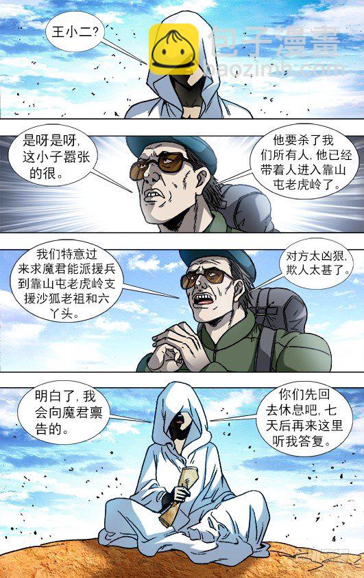 874 月牙门5