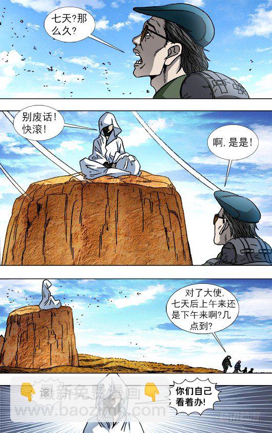 874 月牙门6