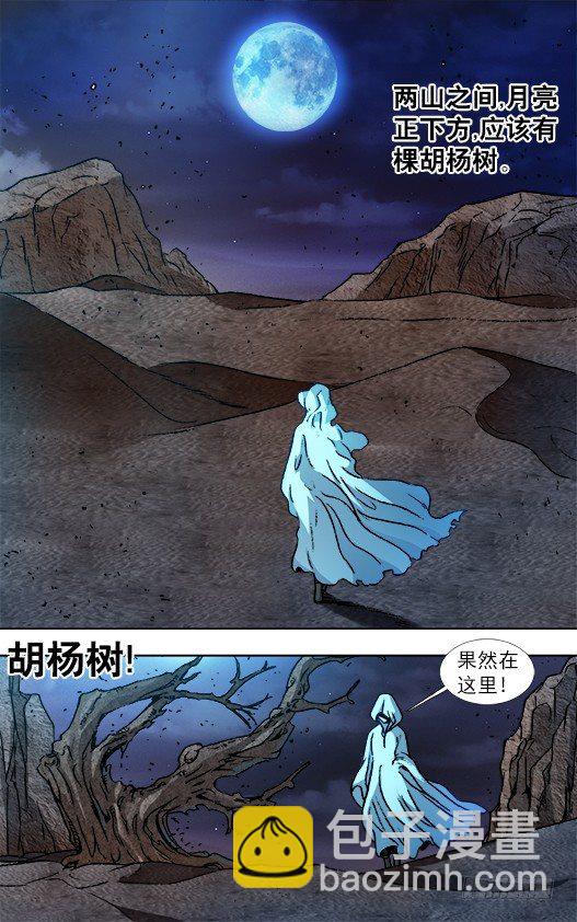 874 月牙门8