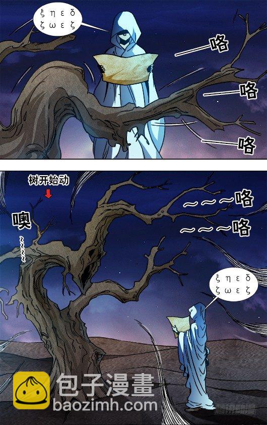 875 黑沙墓1