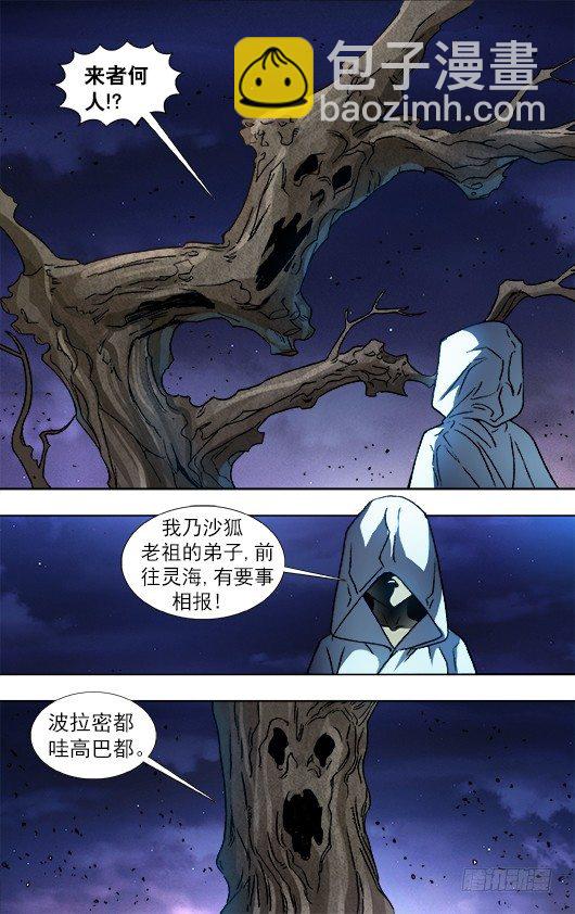 875 黑沙墓2