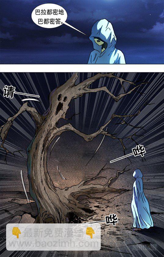 875 黑沙墓3