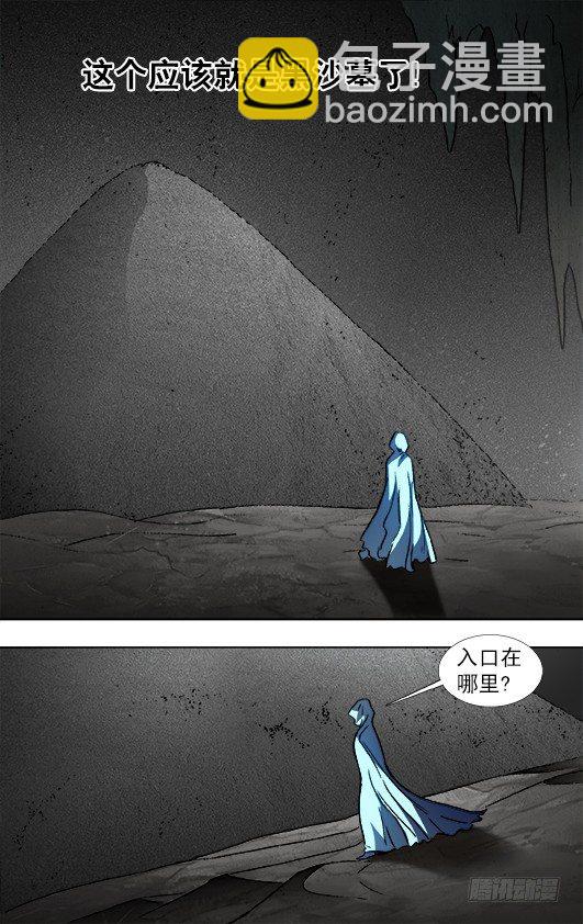 875 黑沙墓6