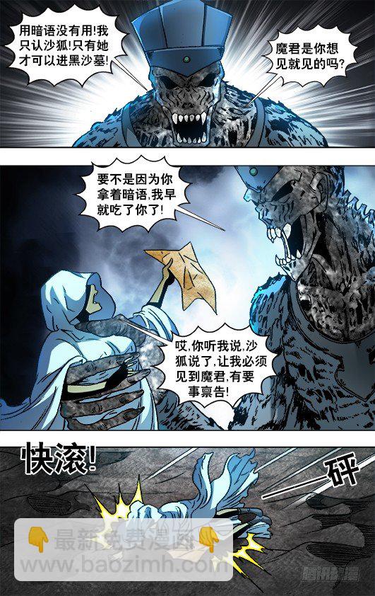876 粗暴的墓主1