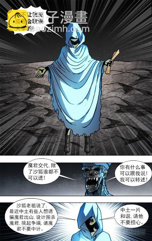 876 粗暴的墓主2