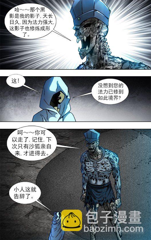 876 粗暴的墓主4