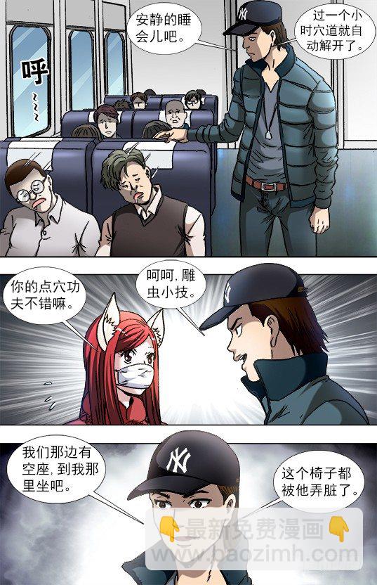 877 占座7