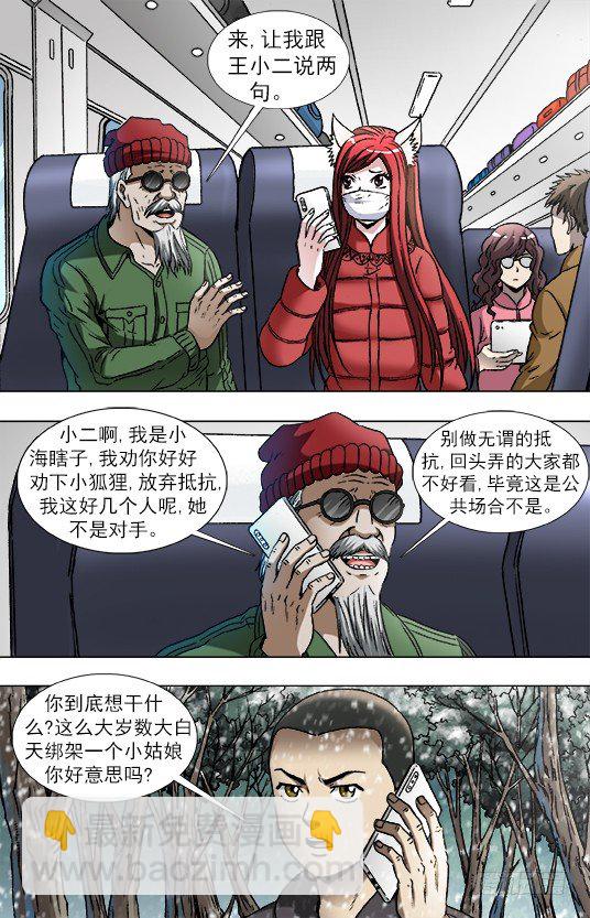 878 文明绑架3