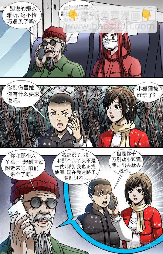 878 文明绑架4