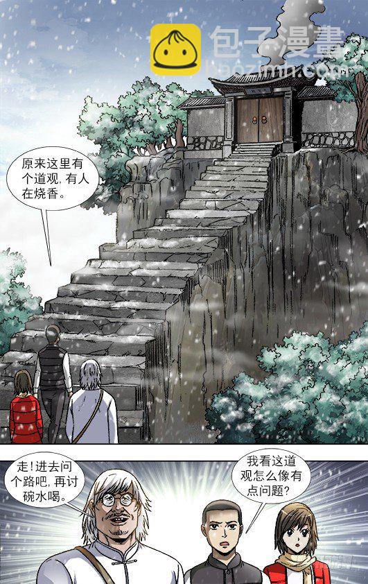 878 文明绑架7