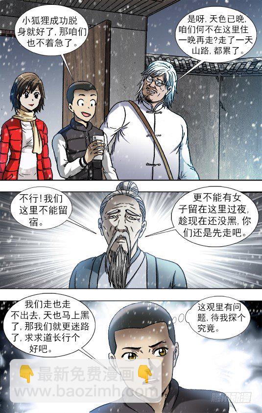 879 月泉观10