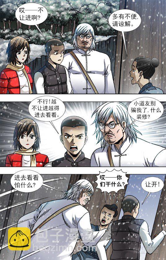879 月泉观2