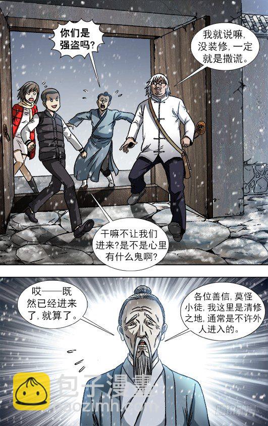 879 月泉观3