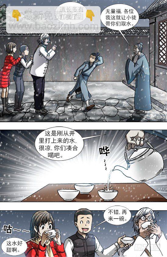 879 月泉观4