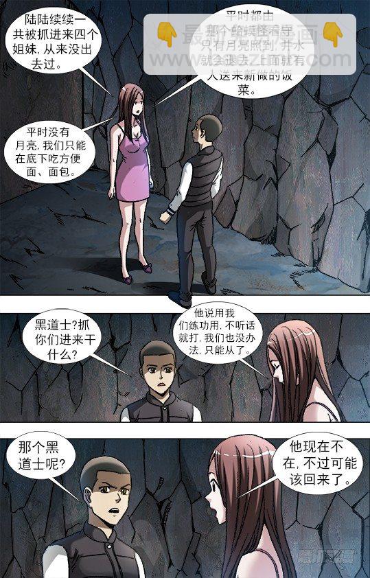882 女奴5