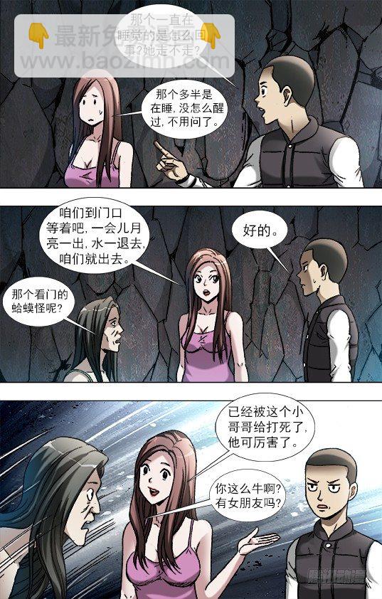 882 女奴8