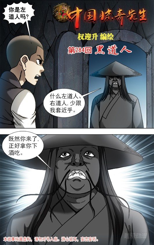 883 黑道人0