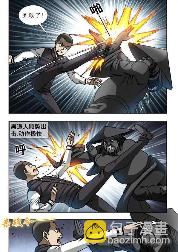 883 黑道人1