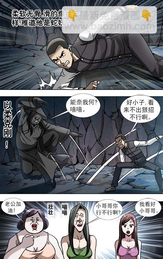 883 黑道人5