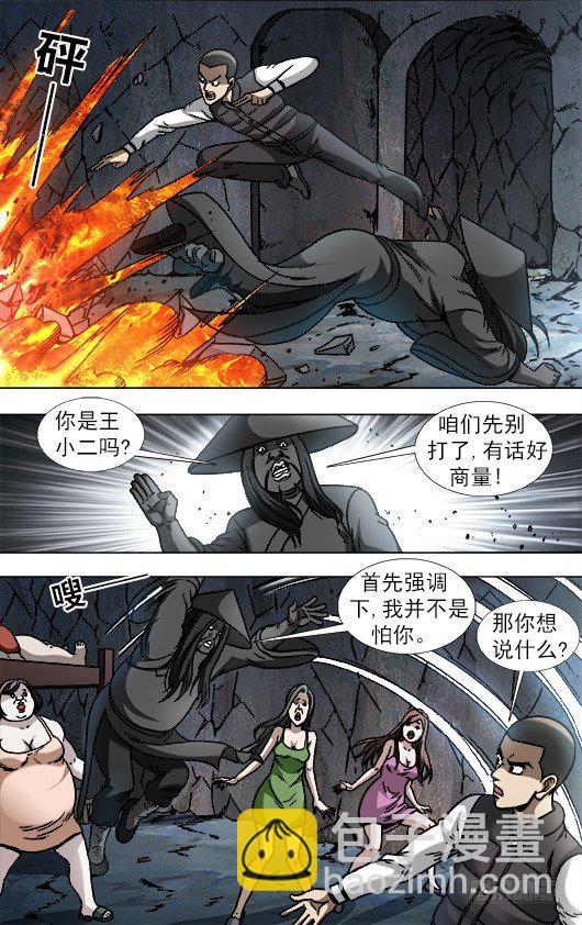 883 黑道人7