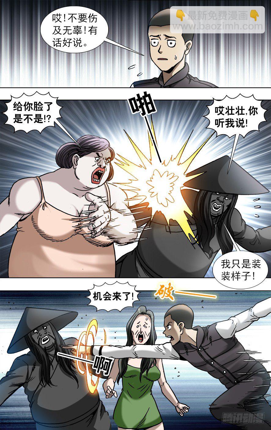 883 黑道人9