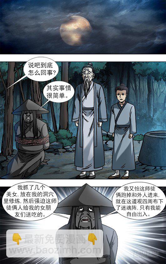 885 逃不出百米1