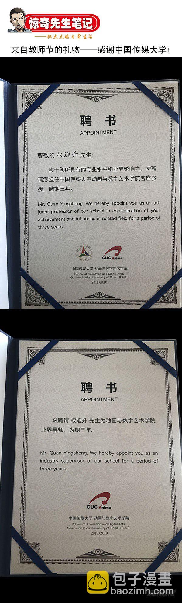 885 逃不出百米10