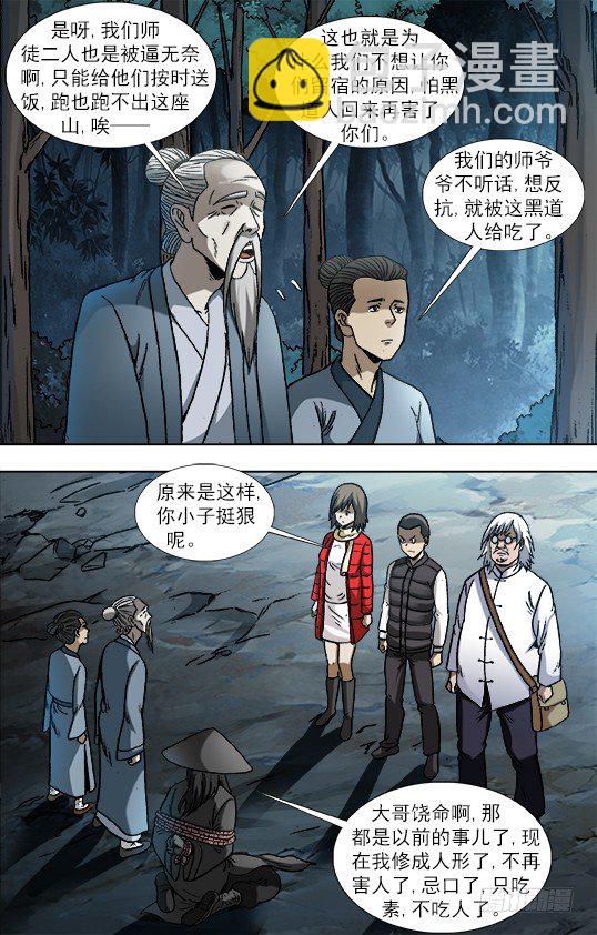 885 逃不出百米2