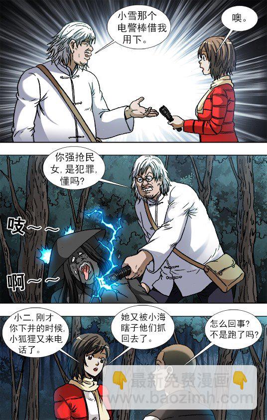885 逃不出百米4