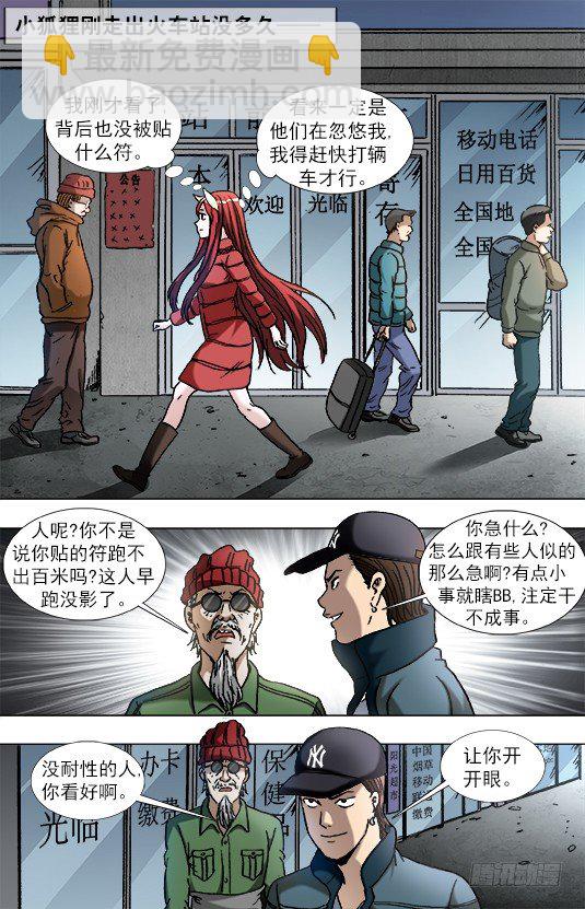 885 逃不出百米5