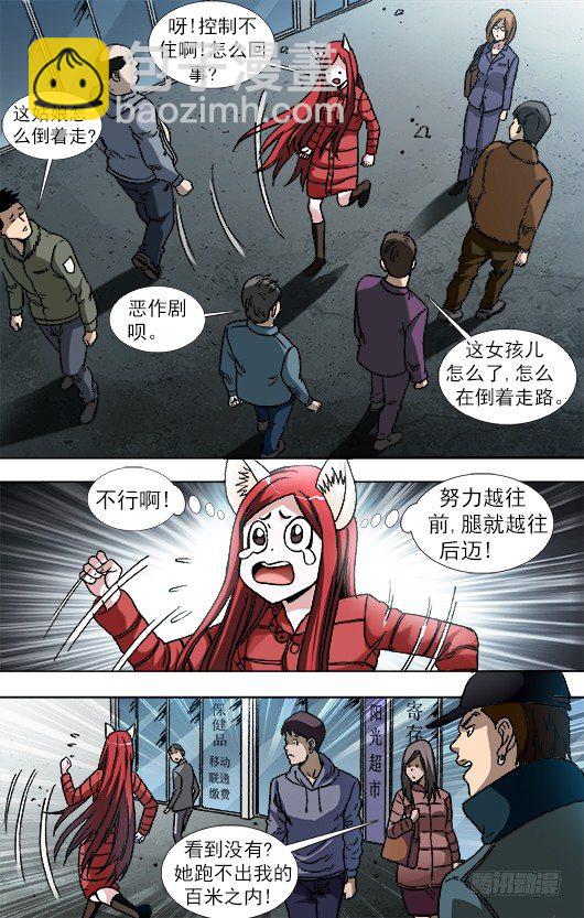 885 逃不出百米7