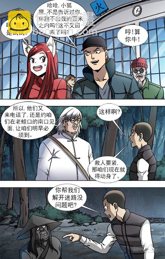 885 逃不出百米8