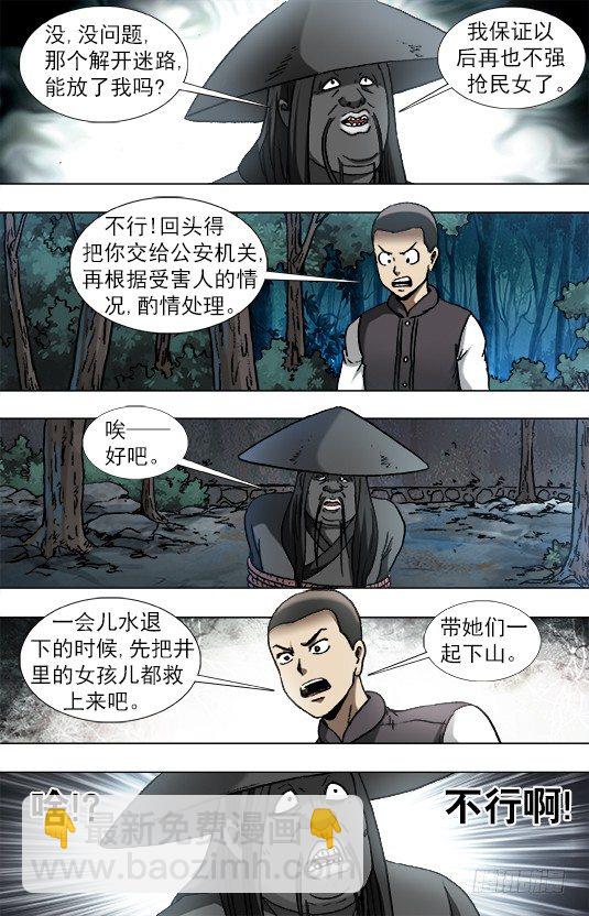 885 逃不出百米9