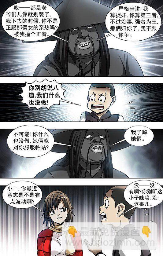 886 迎战老蛙口1