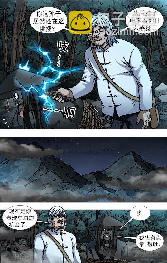 886 迎战老蛙口2