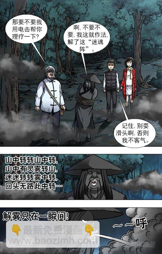 886 迎战老蛙口3