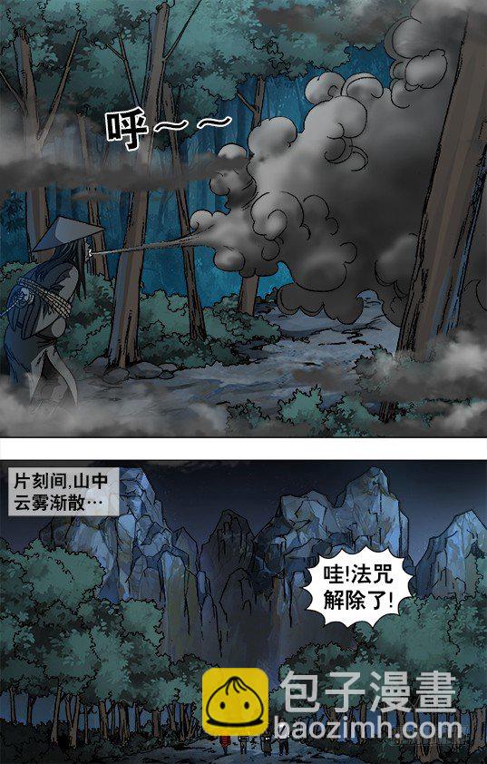 886 迎战老蛙口4