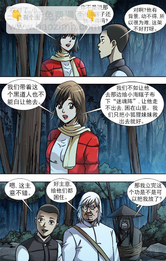 886 迎战老蛙口6