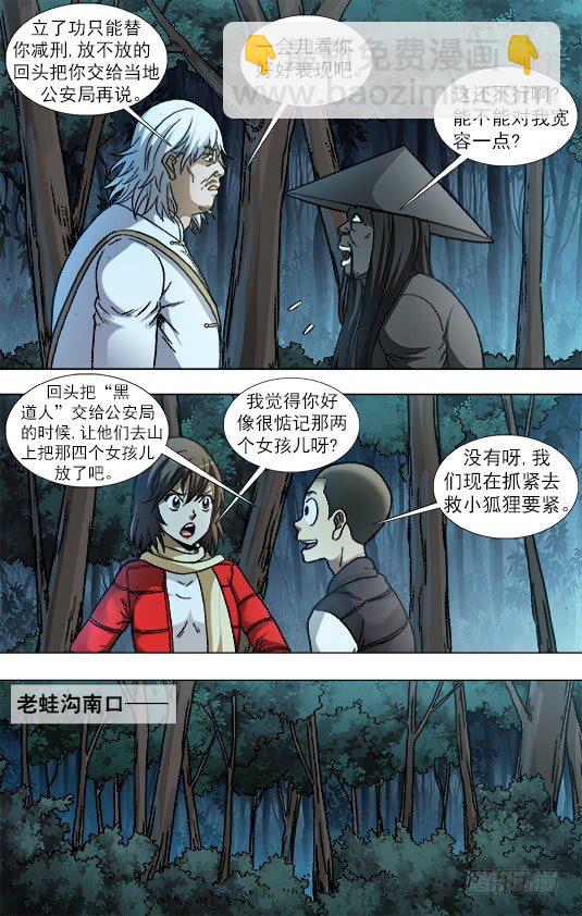 886 迎战老蛙口7