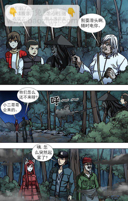 886 迎战老蛙口8