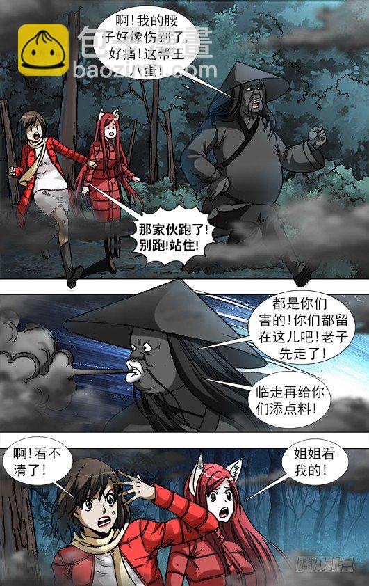 888 寻龙记2